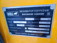 Bull 4SX Экскаватор-погрузчик HV Market