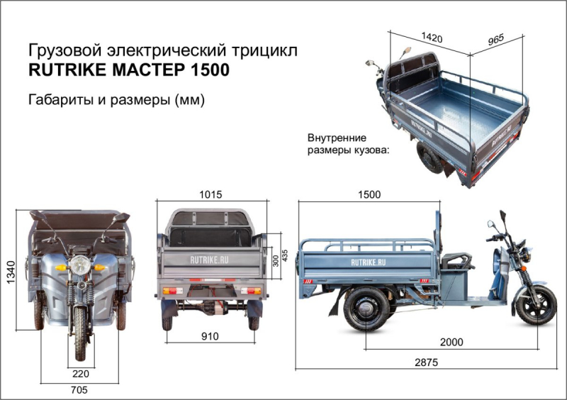 Грузовой электротрицикл Rutrike Мастер 1500 60V1000W темно-синий матовый HV Market