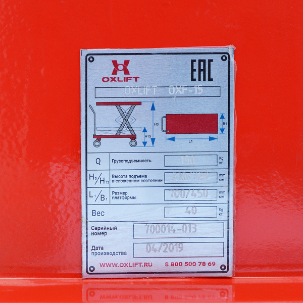 Гидравлический подъемный стол передвижной OXLIFT OXF-15 720 мм 150 кг